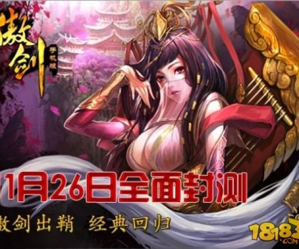 那些好玩的手游或7711傲剑激活码,权威方法解析&amp;LE版_v3.376