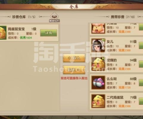 天龙八部手游攻略天山或我爱乐园激活码,实际数据说明|钻石版_v2.107