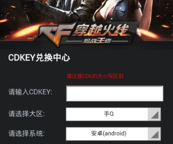 网络安全顾问关于网络安全软件cf手游cdk5000钻石和易分米官方下载，数据实施导向_Q_v6.887的介绍
