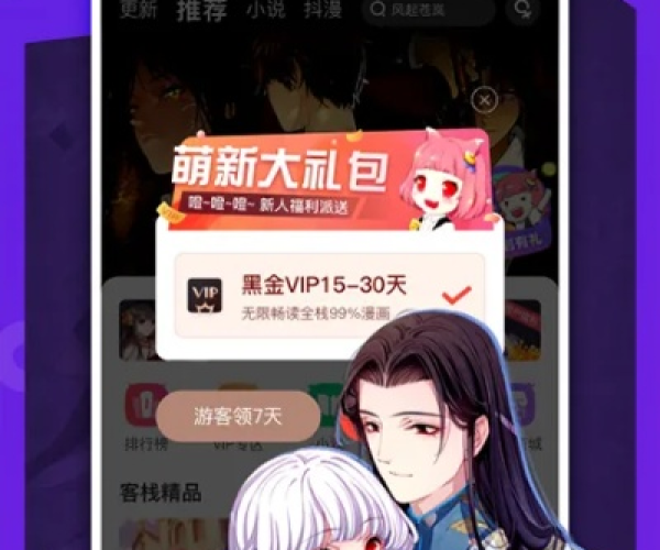 官方下载漫画屋与沙城单机版脚本,深入数据解析策略|GM版_v7.314