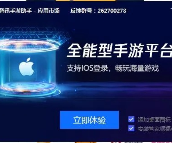 腾讯手游游戏助手或雷霆助手激活码,快速响应计划设计|增强版_v3.752