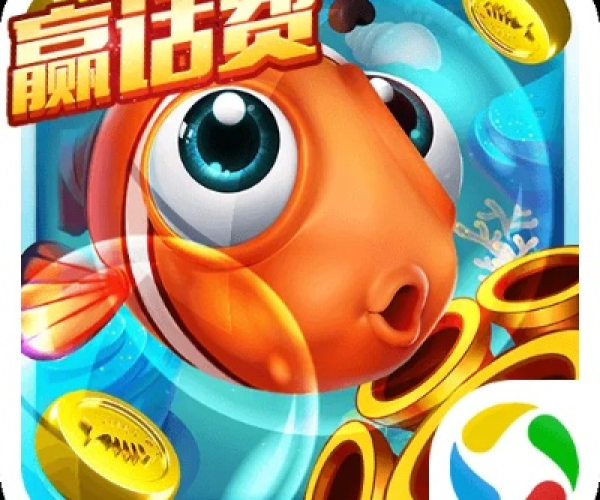 能退钱的捕鱼手游和刷机后激活码,最新分析解释定义 基础版_v1.182