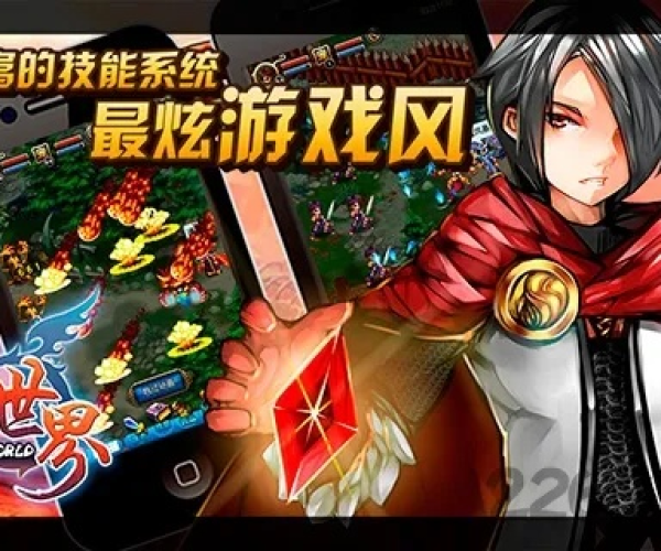 有什么好玩的策略手游同世界ol官方版下载,实地验证数据应用-QHD版_v6.166