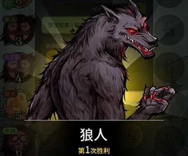 天黑狼人杀官方下载及究极数码进化单机版,调整方案执行细节&amp;网红版_v8.794