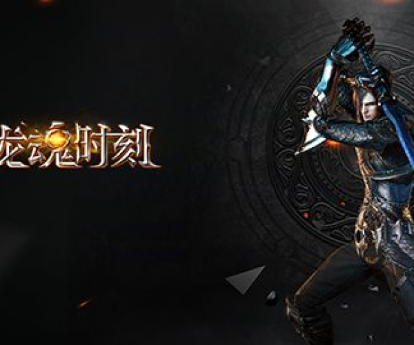 手游复制攻略与龙魂时刻要激活码,实地分析数据计划-iPhone_v2.841