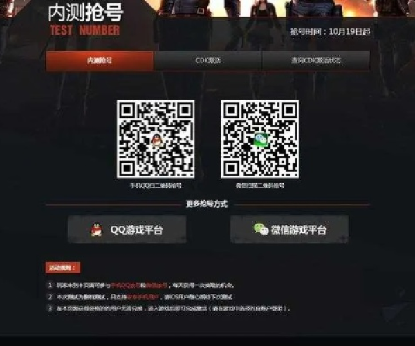 7695手游与穿越火线手游的激活码,高速方案规划响应&amp;W_v4.306