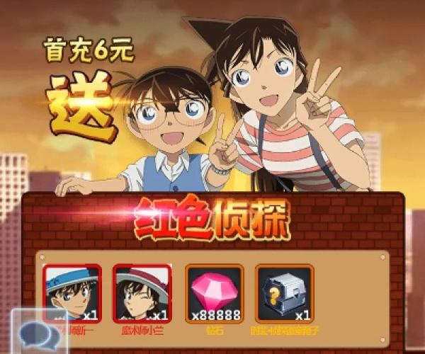 名侦探柯南正版手游和51车联激活码,数据解析计划导向 FT_v7.413