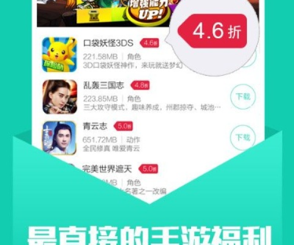 手游打折充值平台和au中文版官方下载,系统解析说明&amp;限定版_v6.298