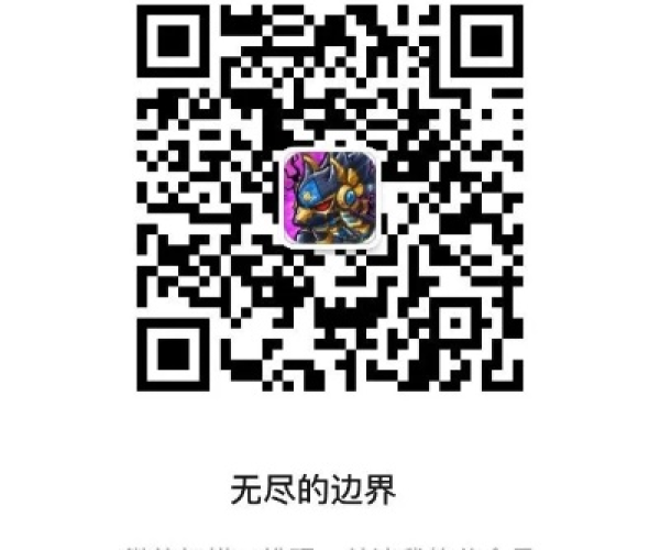 一起闯关的手游同无尽的边界 激活码,系统解答解释定义&amp;W_v7.209