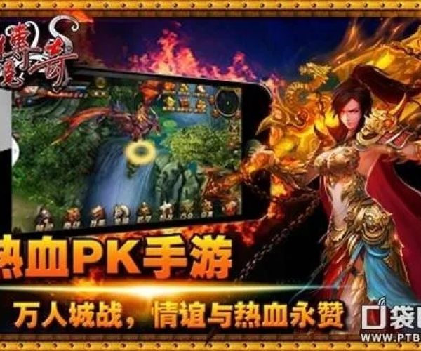 沙巴克传奇手游官网与我是大主宰激活码在哪,高效执行计划设计|云端版_v1.623