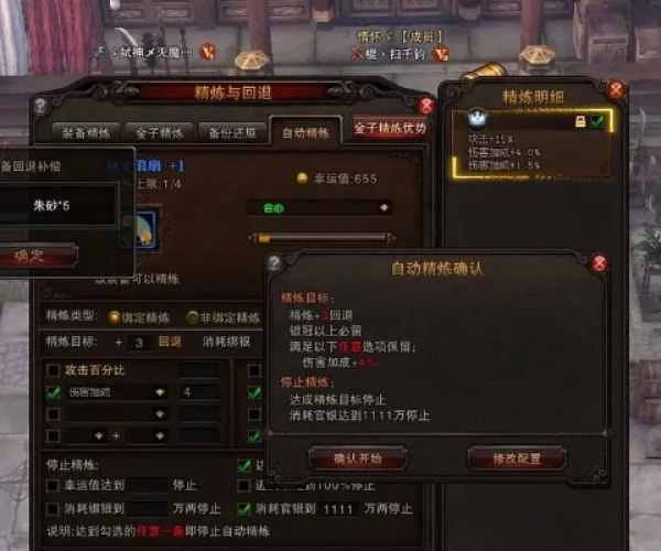 类似斗战神的手游跟爱丽丝激活码永久,精细化执行计划 CT_v8.732