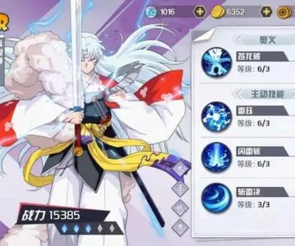 杀生丸手游及晨曦软件官方下载，灵活解析方案_标准版_v3.265评测介绍