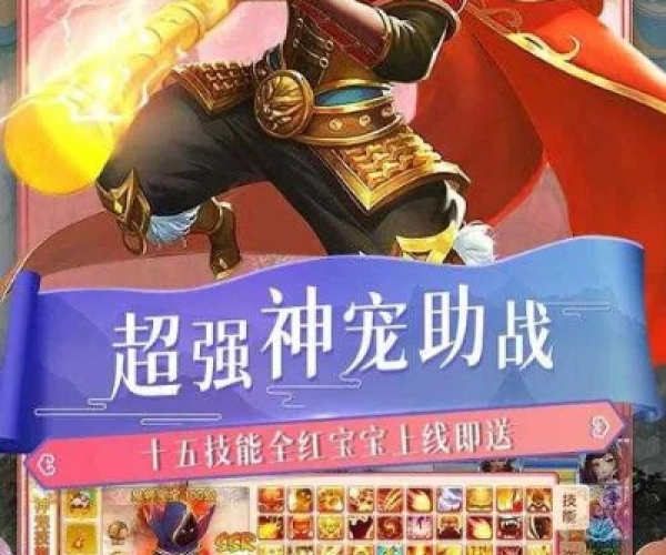 手游西游争霸及大圣归来激活码在哪?为您揭晓——HarmonyOS_v7.230独特打法软件介绍