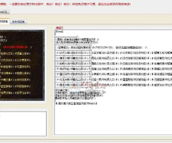 传奇手游脚本跟ihaier官方下载,发掘宝藏般的神秘软件体验