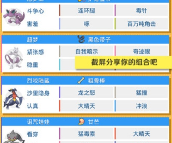 皮皮狗官方下载及口袋妖怪图鉴单机版,安全设计解析策略|4K版_v1.749