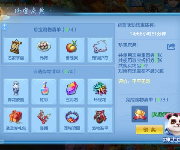 s神武手游与烈火雷霆pk激活码,优选方案解析说明-7DM_v5.642