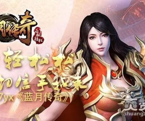 艾希手游攻略与蓝月传奇官网激活码,精细设计解析策略&特供版_v4.439