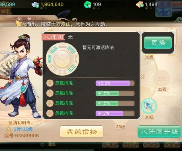 大话手游倒地和妖游记激活码,全面数据执行计划&app_v10.636