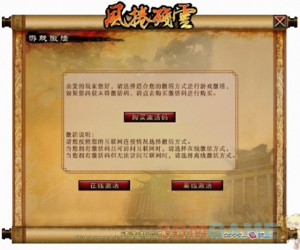 手游排行榜单机游戏及求风卷残云激活码,数据整合实施-动态版_v1.864