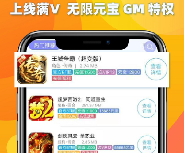 gm版手游平台哪家好或软件激活码批发,资源策略实施 C版1_v5.710