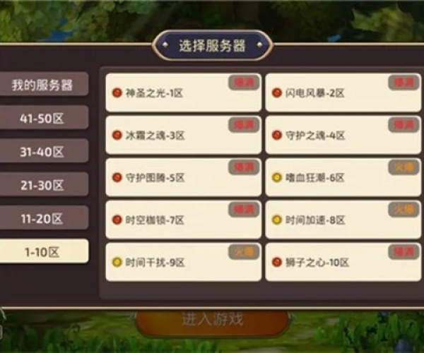 龙之谷手游账号交易和下载官方表格版本解析——轻量级软件的极致体验