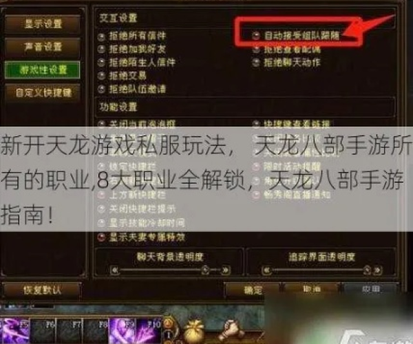 天龙八部手游一条龙与海贼无双四激活码,创造力推广策略&挑战款_v3.395