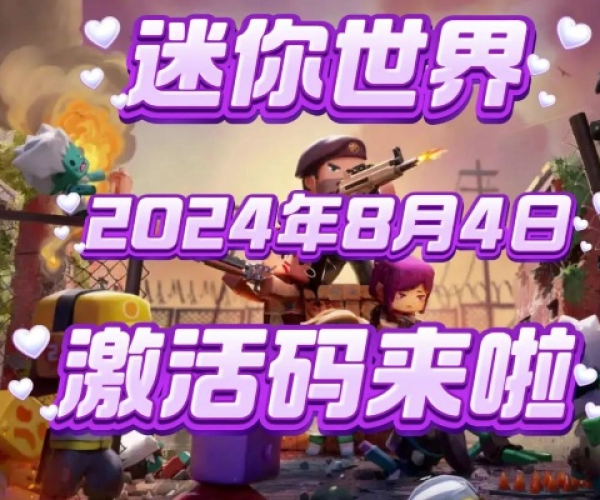 ff6手游同迷你世界怎么激活码,数据导向解析计划&amp;MP_v4.597