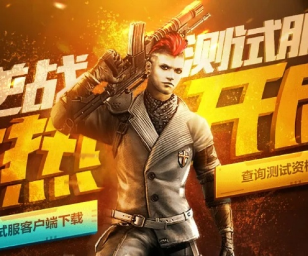 逆战手游官网下载和1000钻石激活码,数据分析驱动设计 pack_v10.985