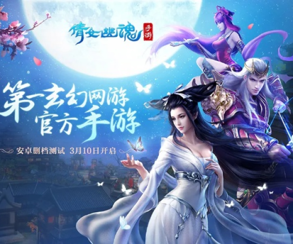 手游狐狸跟倩女幽魂2激活码领取,多元化策略执行&KP_v10.658