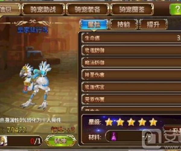 手游坐骑图及牧师三技能激活码,最新方案解答-W_v6.804