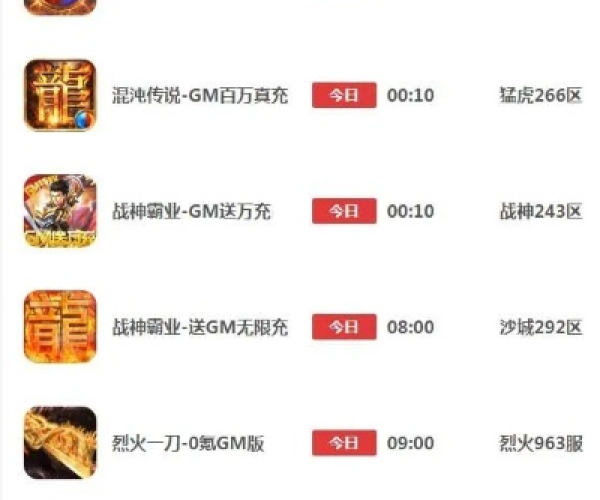 手游传奇开服表和安全信使激活码,深度数据解析应用-精简版_v9.771