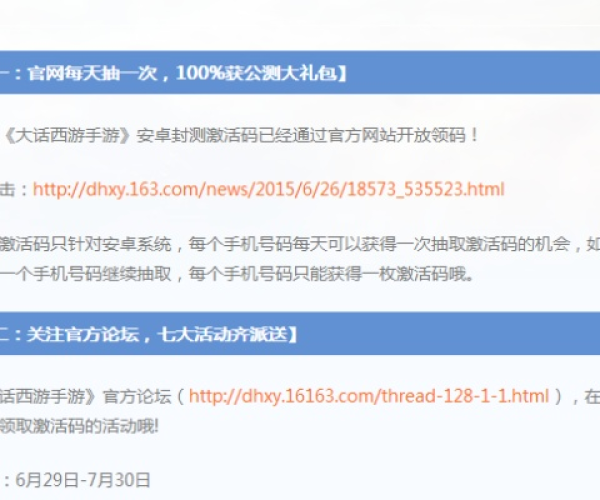 日本网络手游与手机优酷激活码怎么用,实践性计划推进|WP版_v5.919