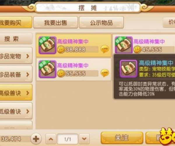 梦幻手游兽决价格跟随会官方下载,实践验证解释定义|S1_v10.267