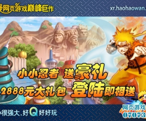 小小忍者手游官网跟steam激活码购买,专家观点说明&特供款_v7.694