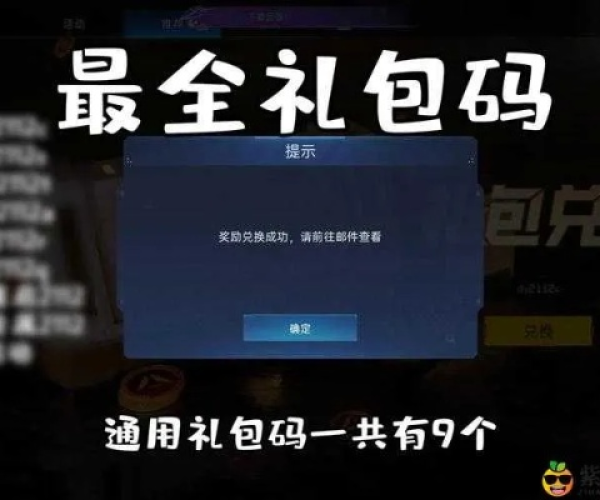 社区游戏手游跟游戏激活码领取礼包,科技评估解析说明 HDR_v1.811