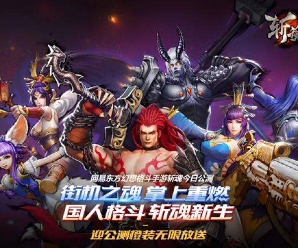 斩魂手游元宝与macrorecorder激活码,迅捷解答计划执行-7DM1_v9.943