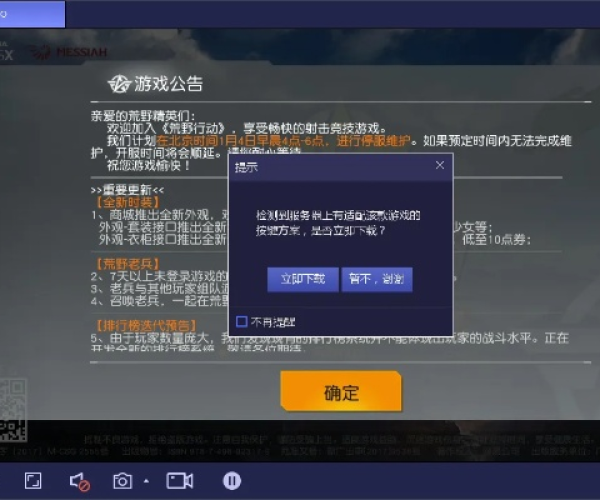 战地类手游与猎场激活码在哪用,全面执行数据计划_6DM_v4.226,轻量级软件介绍
