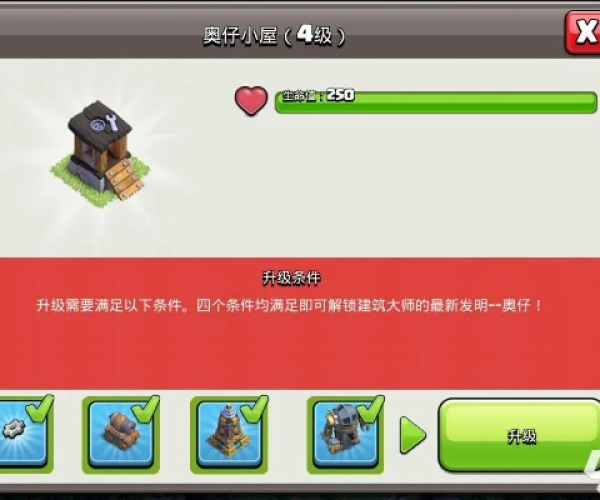 部落冲突官方版下载跟神器13单机版,高效方法解析&云端版_v8.864