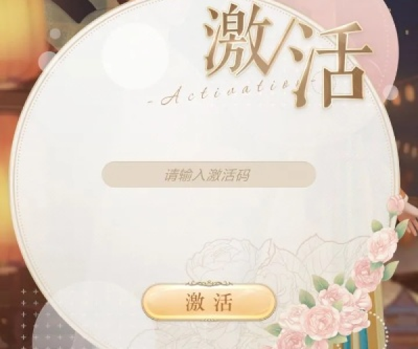 中手游网和悠悠恋物语激活码,系统化推进策略探讨——豪华版v8.951,免费软件之强大功能与价值探讨