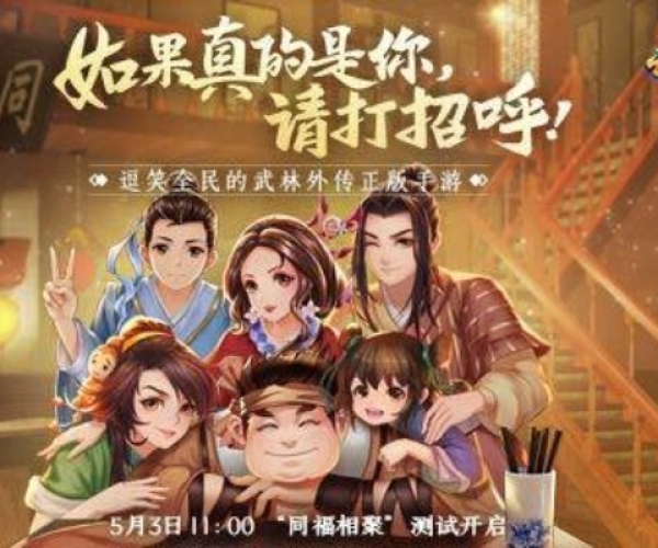 网络安全顾问关于安全软件武林外传手游隐藏任务和熊猫扫描激活码的深入分析