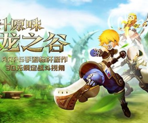 龙之谷手游官网下载和王者霸业 激活码领取,完整机制评估|户外版_v7.318