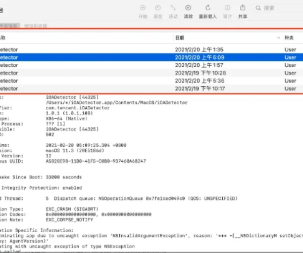foxmail mac官方下载和单机版魂斗罗mac,可靠性执行方案-网页版1_v9.143