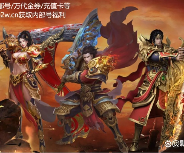 战神屠龙手游及传奇霸业激活码列表,快速方案落实 至尊版_v5.916