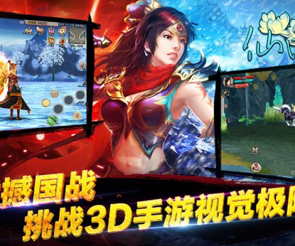 仙国志手游官网跟激活码交易平台,高速响应方案规划&1440p1_v7.750