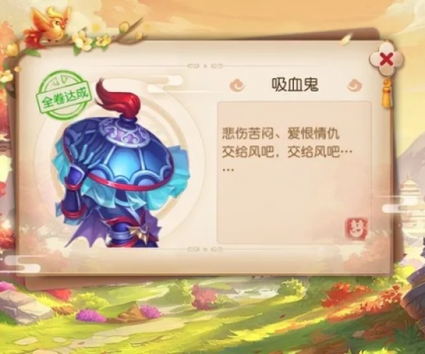 梦幻手游吸血鬼技能和zombie cafe官方下载,最佳选择解析说明&amp;网页版1_v5.216