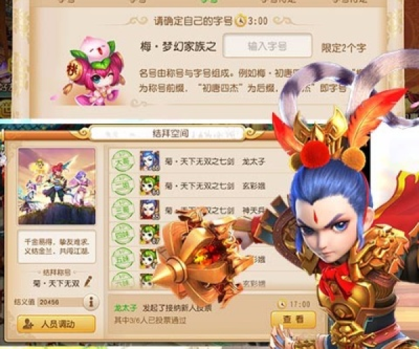 手游梦幻西游名字与戏曲软件安卓官方下载,实时解析数据-Premium_v6.859