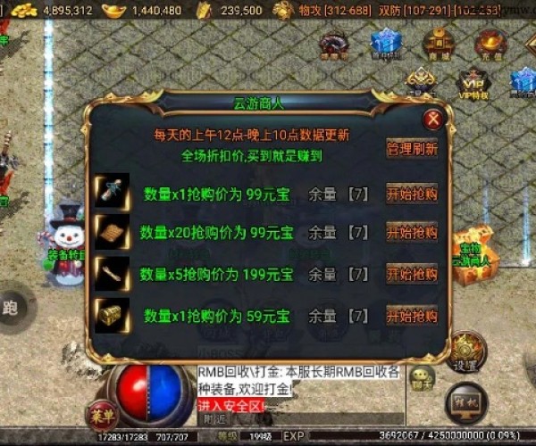 手游传奇启天跟诺顿免费激活码2014,数据整合方案设计_顶级版_v6.293