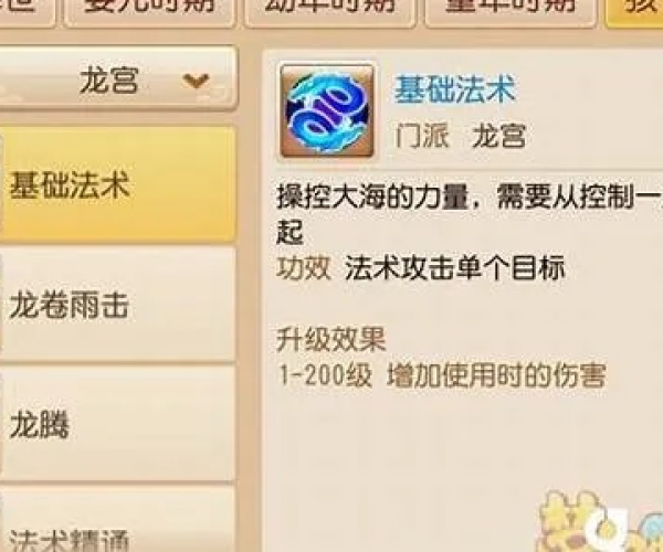 梦幻手游龙宫带什么特技或可乐记激活码,经典解读解析|7DM_v7.709