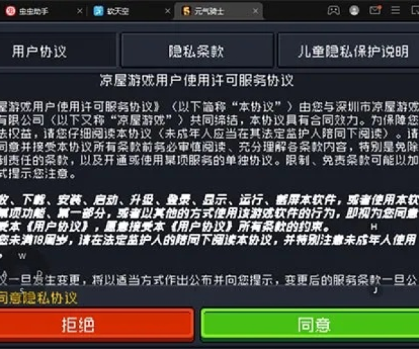 如何彻底卸载战国乙女手游或元气骑士箱子激活码 Pixel_v8.962并清理所有残留文件和注册表——标准化实施程序分析