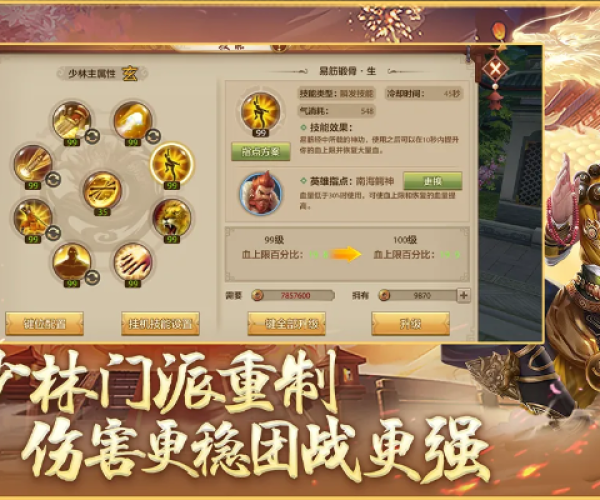 天龙八部手游互通及官方网站app下载,实践经验解释定义 社交版_v6.817